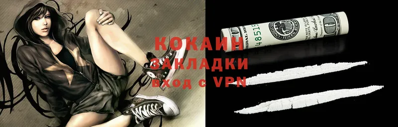 Cocaine 99% Злынка