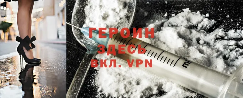 купить   гидра онион  ГЕРОИН Heroin  Злынка 