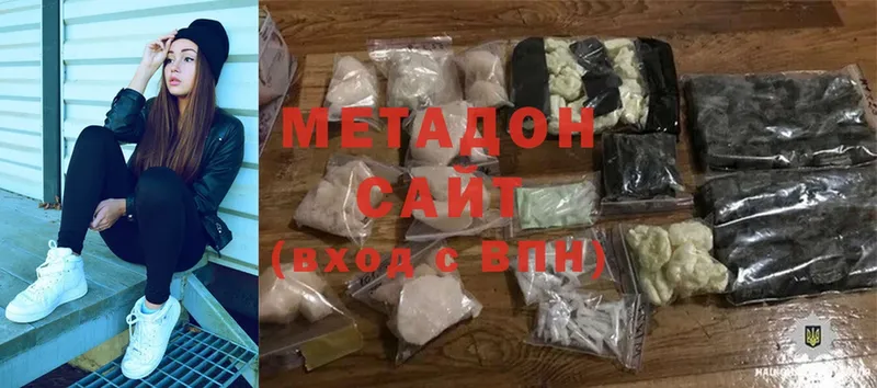 МЕТАДОН methadone  Злынка 